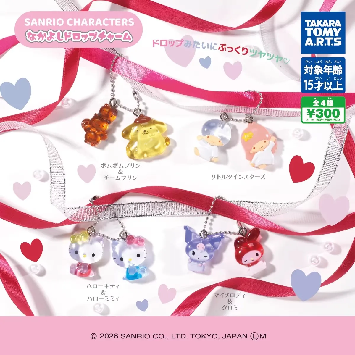 

TOMY Original 4Pcs Gashapon Sanrio Characters なかよしドロップチャーム Kuromi Toys For Kids Gift Collectible Model Ornaments