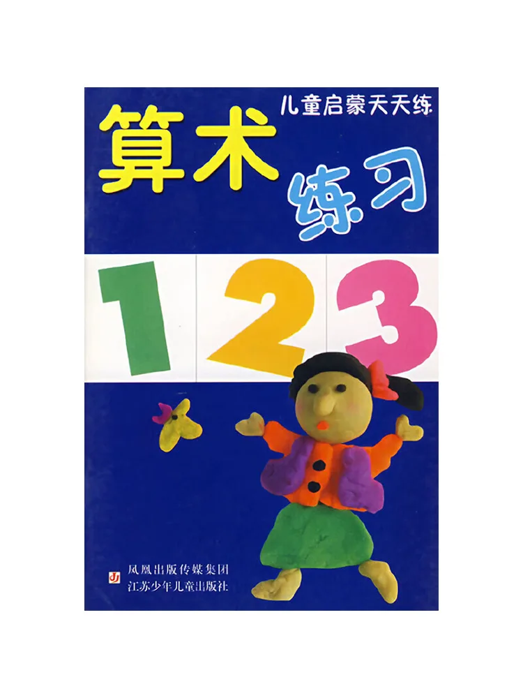 

Book-Winshare Arithmetic Practice