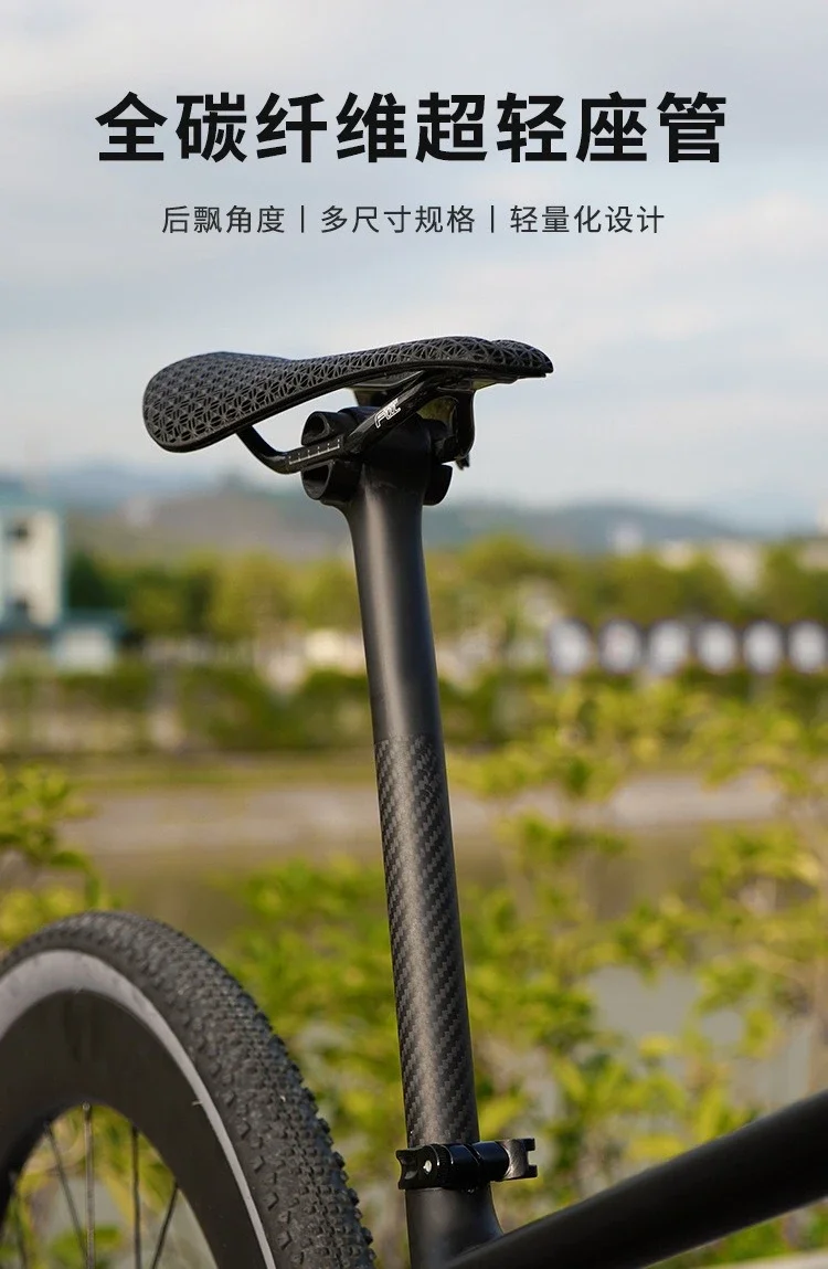 Mountain road bike, ultralight seat pole, all carbon fiber bicycle, round head rear floating carbon seat tube 5 degrees/20 degre