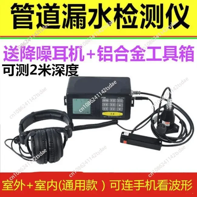 Leak detector Indoor water pipe Tap water pipe Leak detector Floor heating pipe