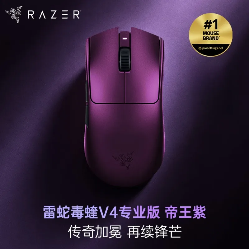Razer VIPER PRO V4 PURPLE EDITION Gaming Mouse 50k Optical Sensor Wireless 8K 52g Lightweight Low Latency Gaming Mouse