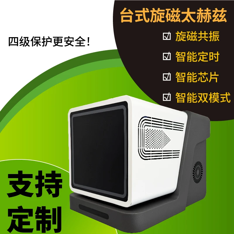 New Terahertz Cell Therapy Instrument Rotary Magnetic Microhertz Energy Health Care Machine