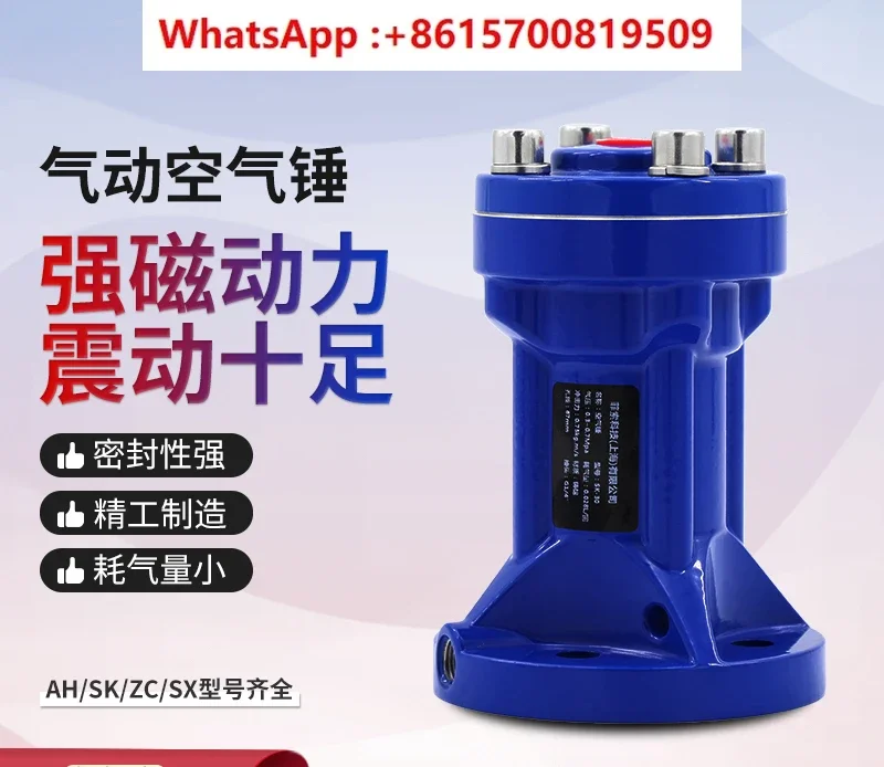 

Pneumatic Air Hammer Small Silo Impact Percussion Hammer Stainless Steel Carbon Steel SK/AH/ZC/SX30/40/60/80