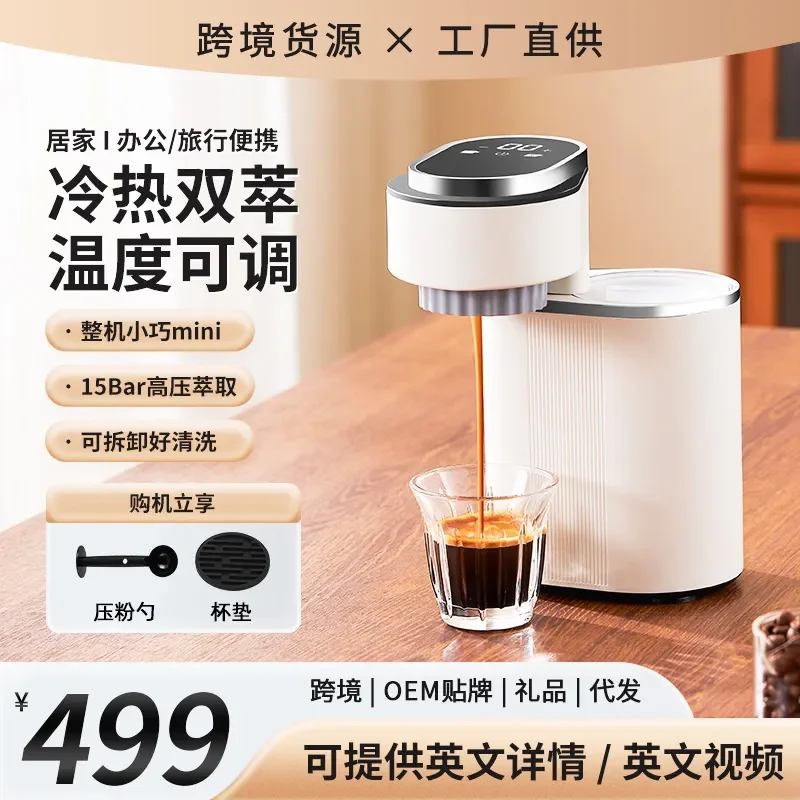For Cross-border foreign trade portable coffee machine, small automatic hot and cold double espresso machine