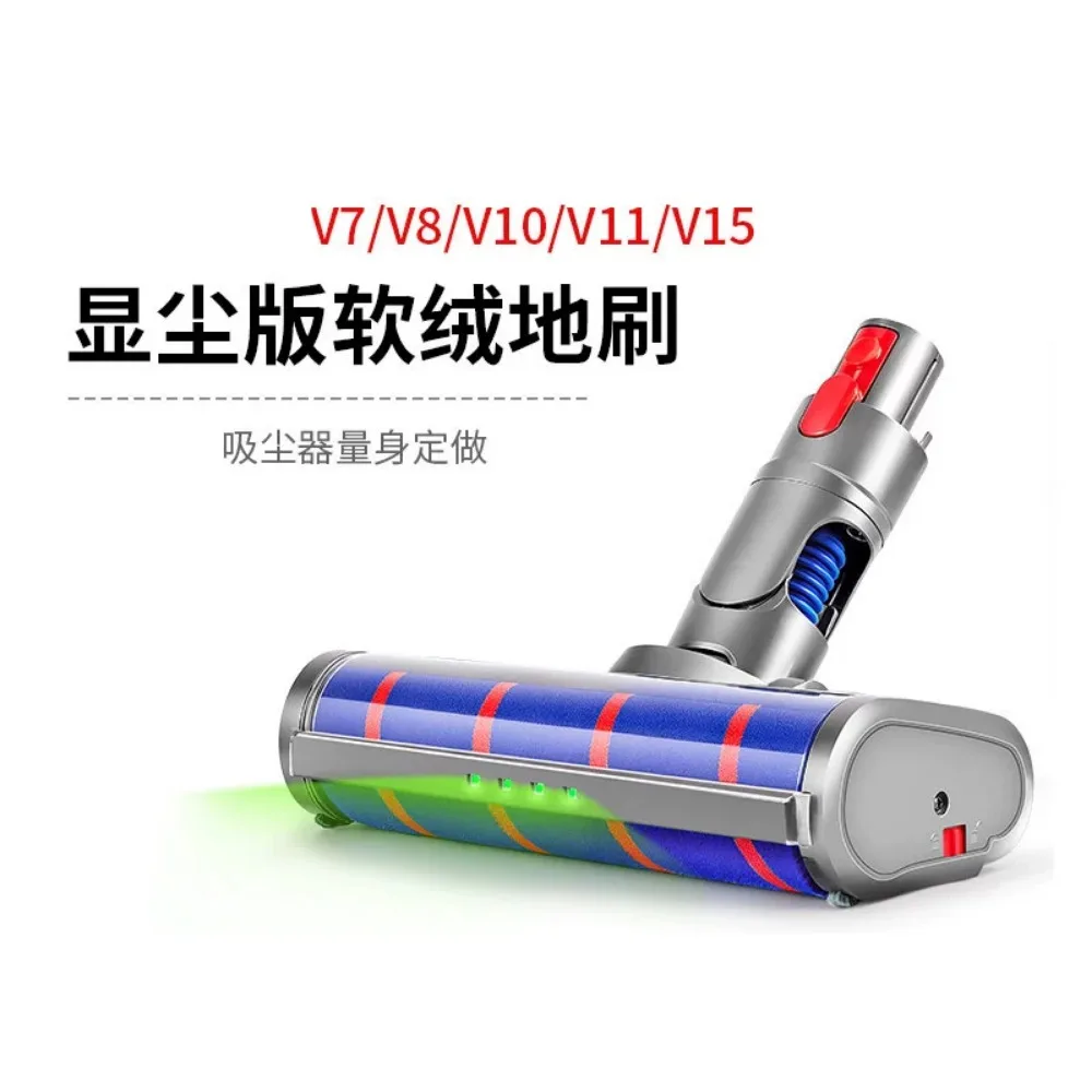 Suitable for Dyson V7/V8/V10/V11/V15 Green Laser Dust Edition Soft Velvet Electric Floor Brush