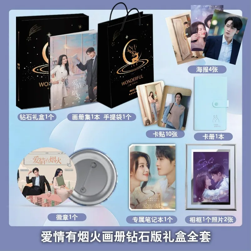 

Ai Qing You Yan Huo Spin-off Photobook TV Series Starring Tan Jianci and Wang Churan Gift Boxes Gift Bags Card Albums Badge