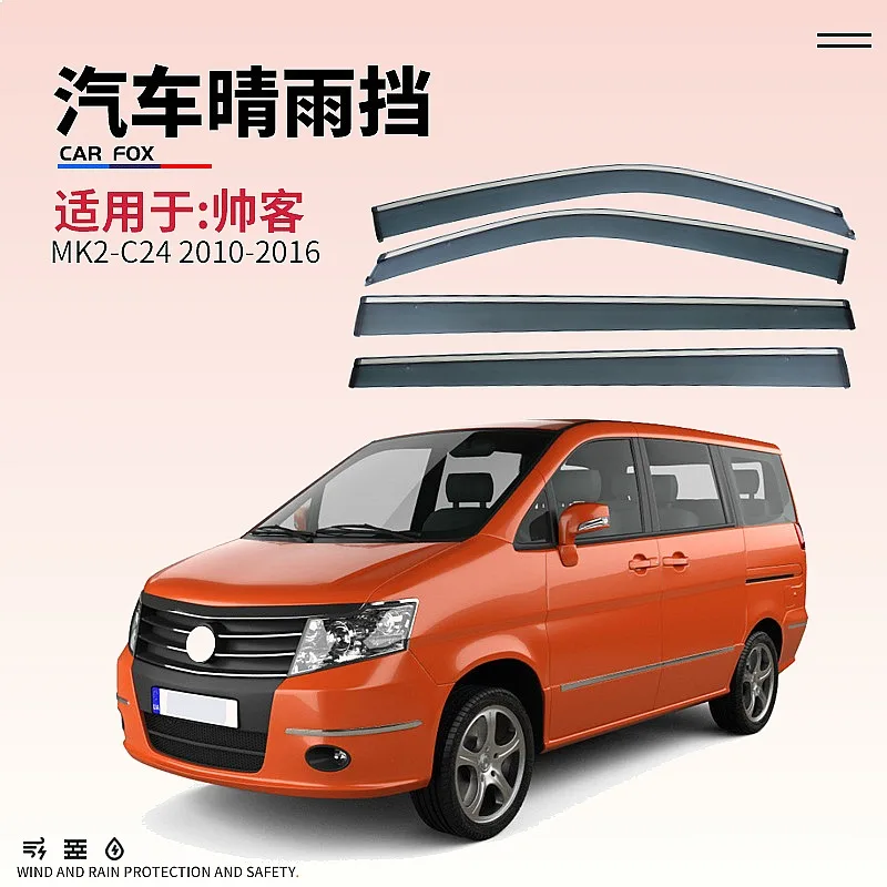 

For Nissan Yumsun Succe Car Window Visor Rain Sun Shade Side Windshield Awning Auto Accessories Styling