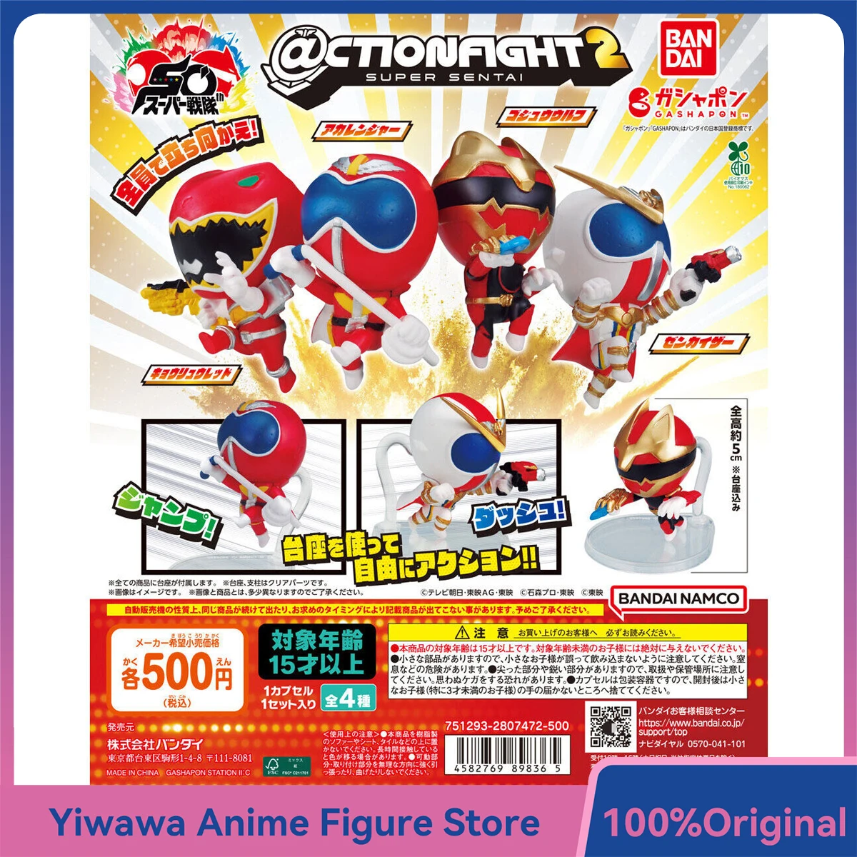 BANDAI ซูเปอร์เซนไต กาชาปอง ฟิกเกอร์เรดเรนเจอร์ อนิเมะ ของสะสม โมเดลของเล่น