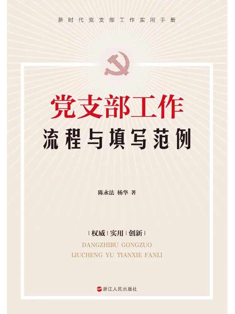 Book-Winshare Party Branch Work Process and Filling Examples