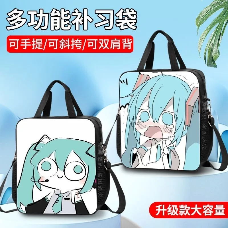 Hatsune Miku Student Test Paper Information Official Document Tutoring Bag Men and Women Large Capacity Hand-held Crossbody Bag