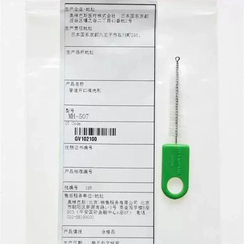 For MH-507 Pipe Opening Cleaning Biopsy Mouth Brush