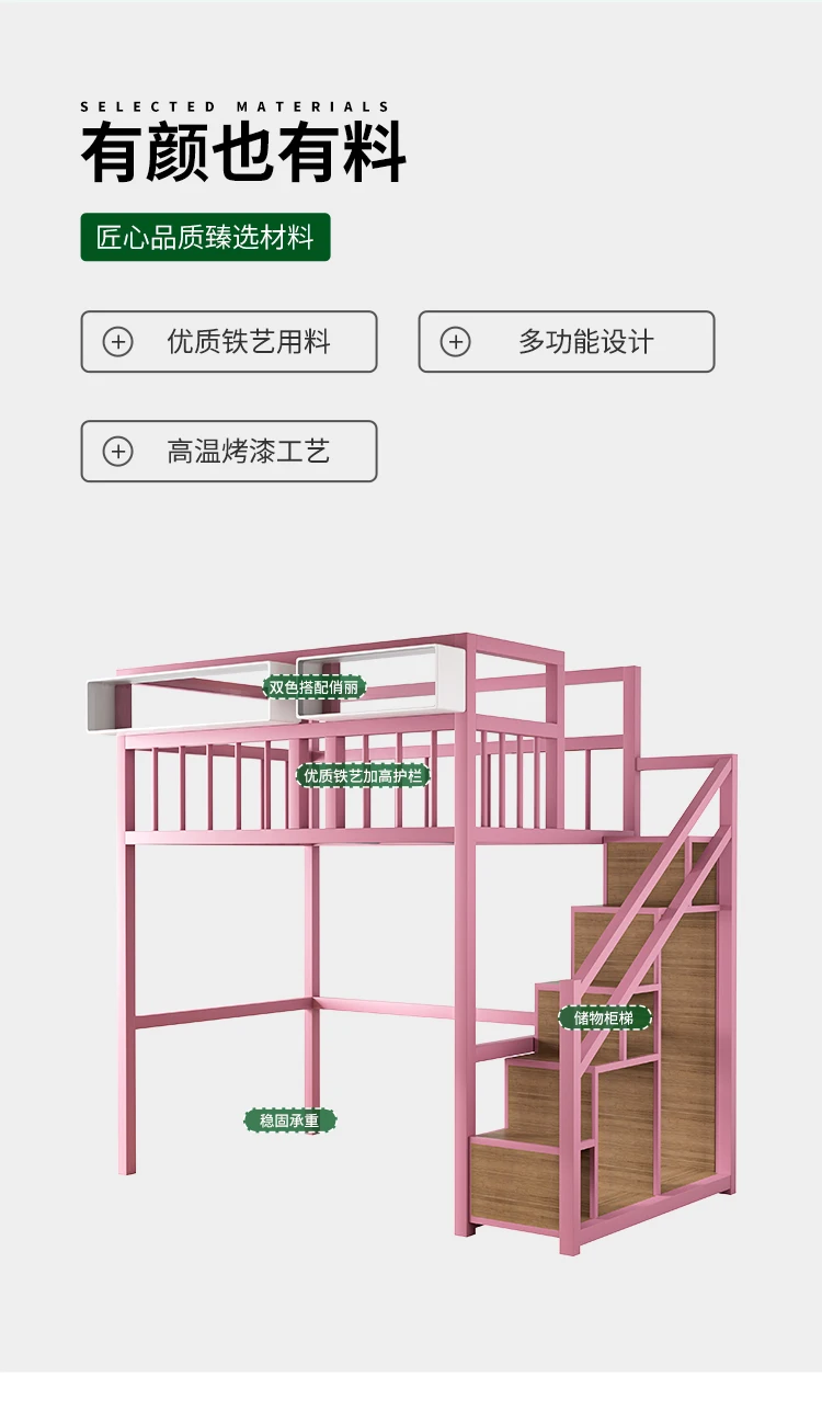 Children's elevated bed, small apartment attic with shelf, second floor lower table combination empty wrought iron bed