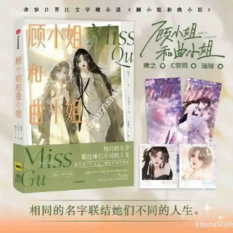 

Miss Gu and Miss Qu Comic Books Jinjiang Literature City Youth Love Double Female Lead Novel Comic BooksBooks