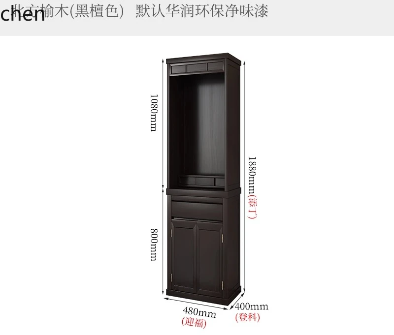 ZML New Chinese Style Tall Cabinet for Worshiping Guanyin, God of Wealth, and Guan Gong