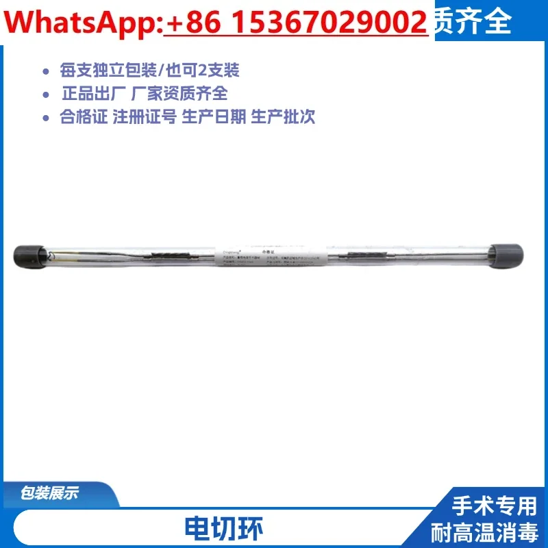 Electrocution ring / mirror electrode plasma single stage/bipolar / electrocution ring medical secretion