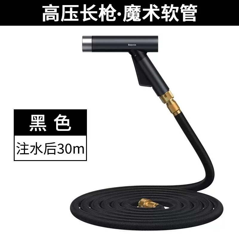 Extremely Fast Car Wash High Pressure Water Gun Artifact Household Baseus Nozzle Retractable Water Pipe Flushing Car Hose