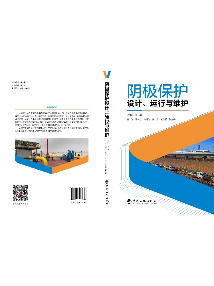 Book-Winshare Cathode Protection Design Operation and Maintenance