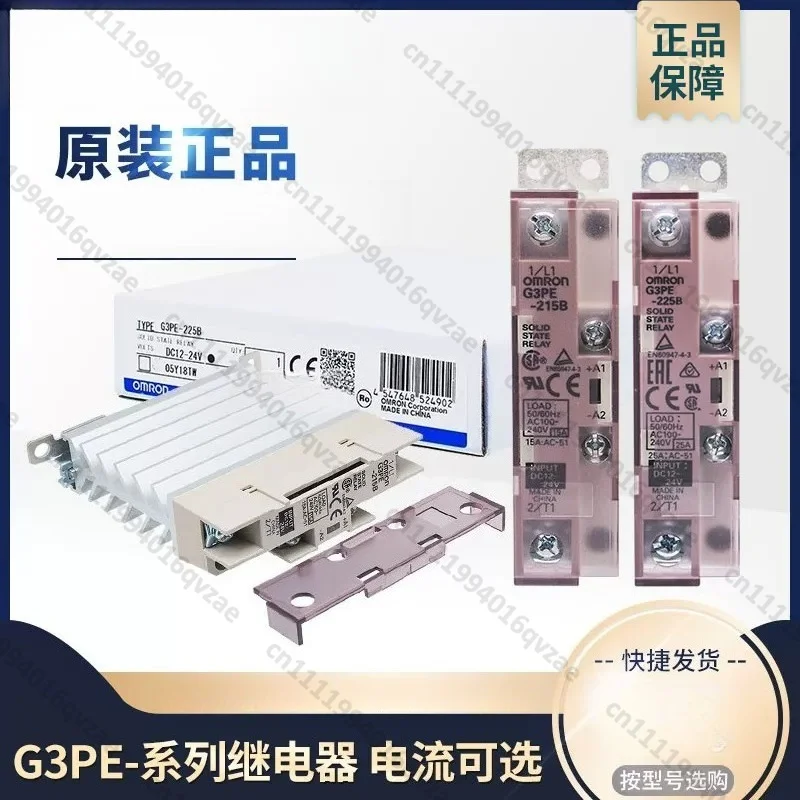 Solid State Relay G3PE-215B -225B -245B 515B 535B 15A