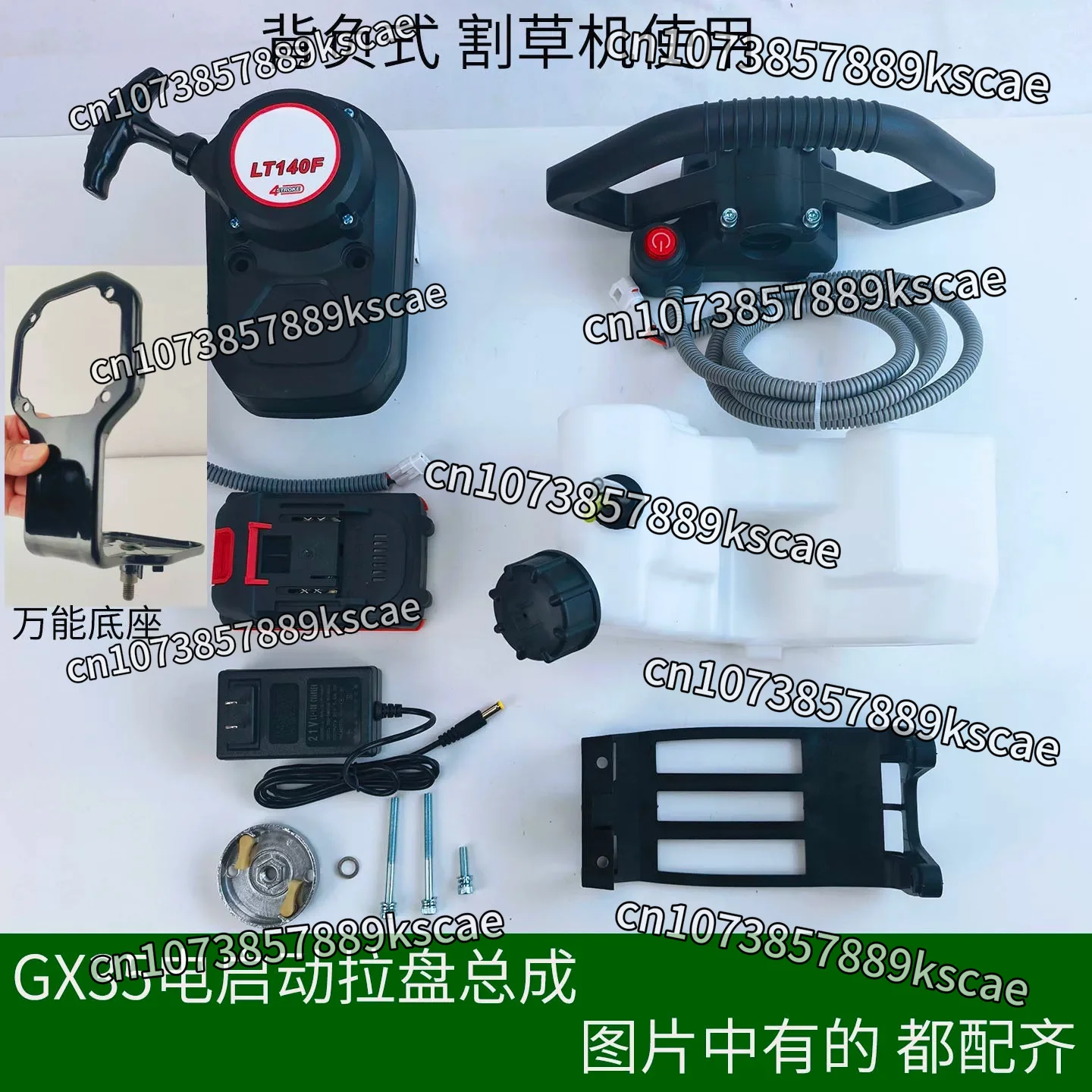 Four-stroke lawn mower Electric starter Hand pull tray assembly 2T Ground drilling rig Water pump Brush cutter accessories