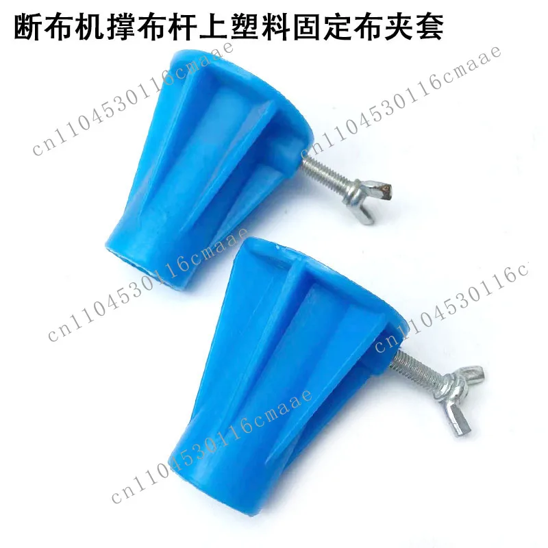 Cloth Breaker Cloth Support Rod Plastic Fixed Jacket Industrial Sewing Machine Accessories Cutting Machine Rod
