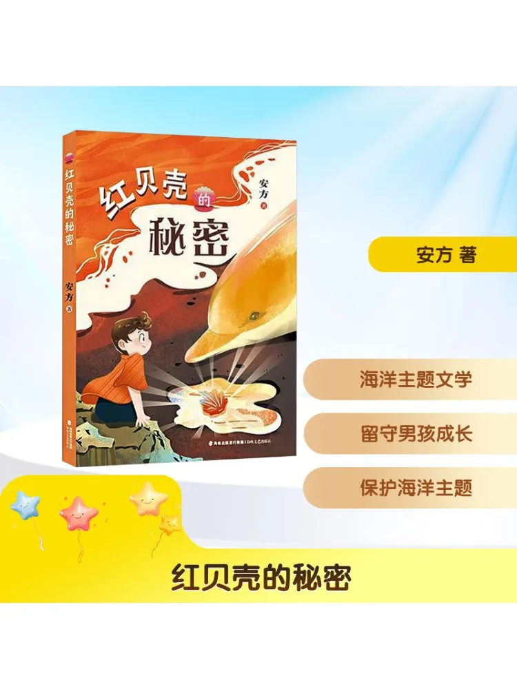 

Книга-Winshare The Secret Of Red Shell