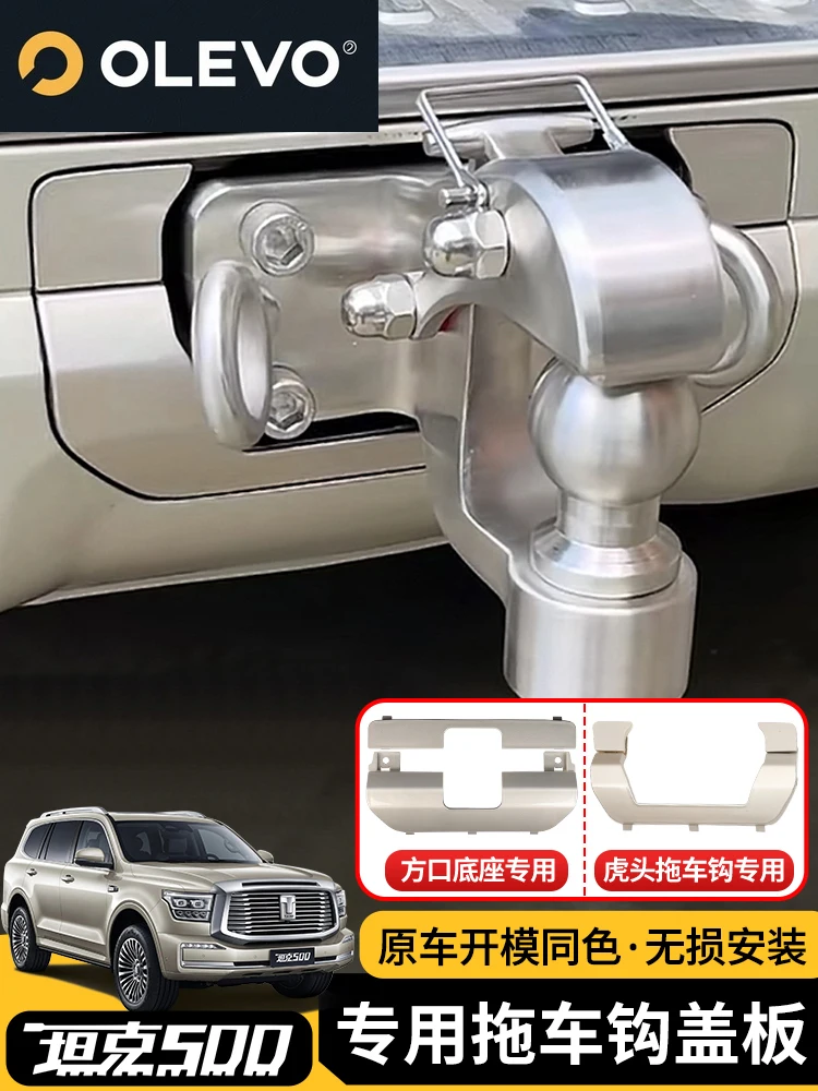 

Крышка крюка прицепа для Great Wall GWM WEY TANK 500 Tank500hi4t Tank500hi4z 2023 2024 2025 аксессуары