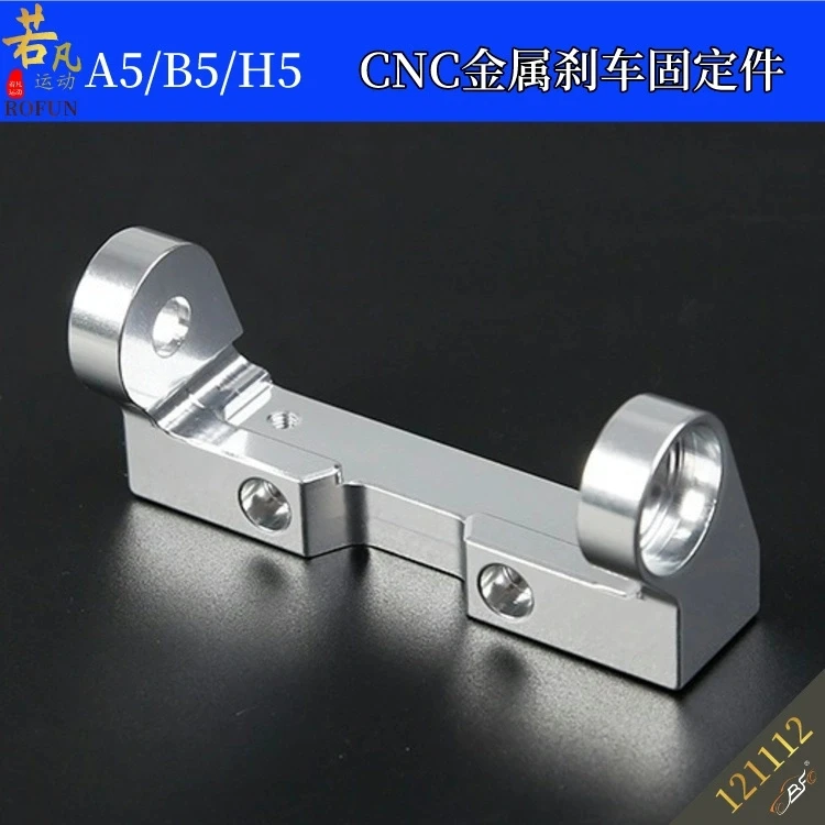 

Металлические тормозные крепления Ruofan с дистанционным управлением ROFUN A5/B5/H5