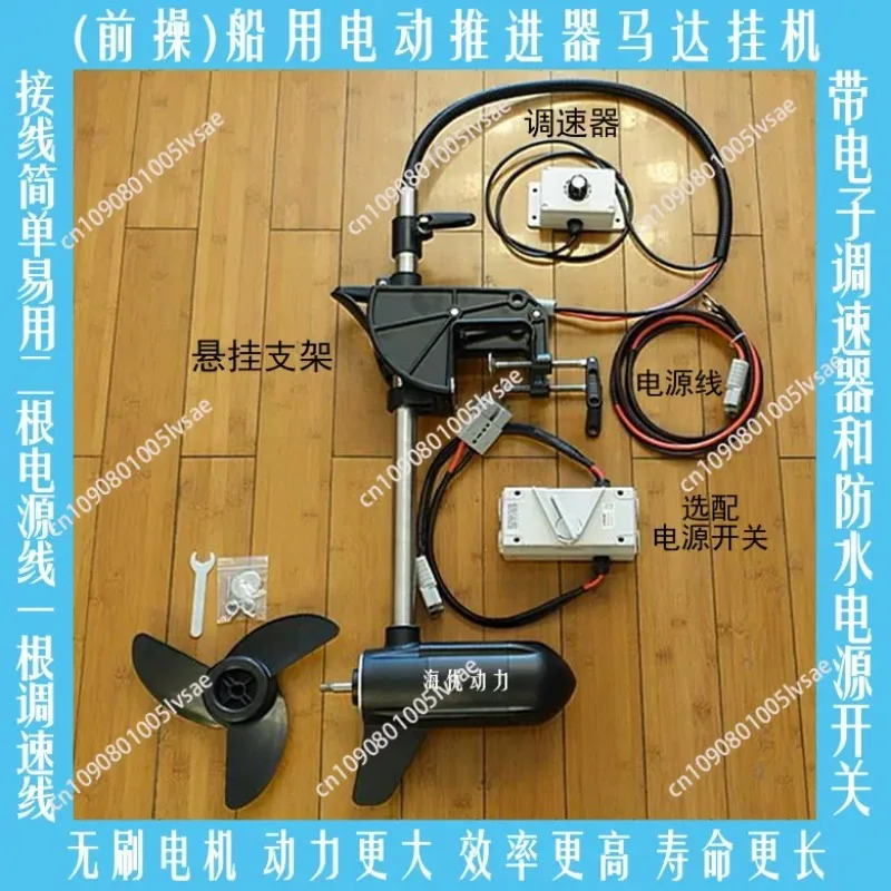 Kayaks Marine Front-handling Brushless Electric Thruster Motor Stern Trailer Optional Steering Remote