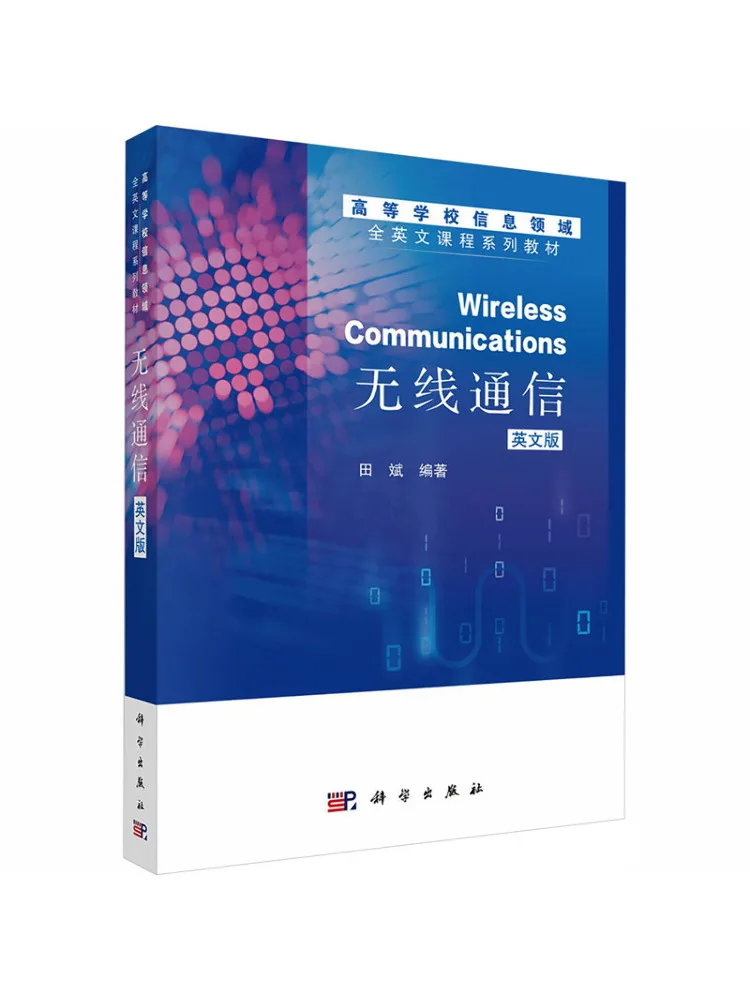 Book-Winshare Wireless Communications English Version Wireless Communications