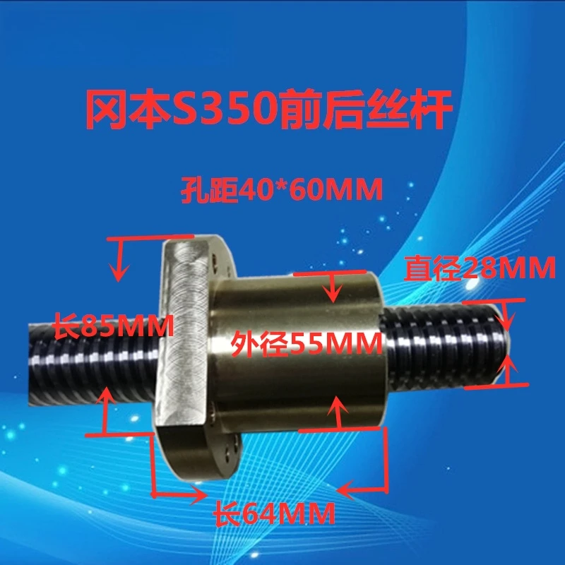 Grinding machine O-kamoto S350 type front and rear screw (420MM)