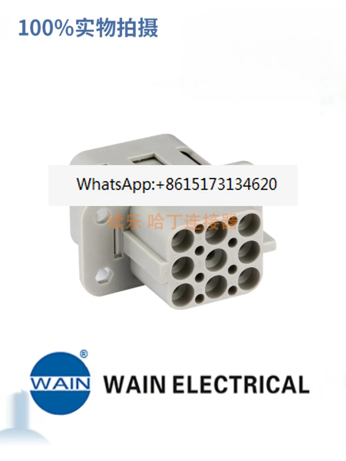 WAIN HQ-008/0-FC 1300080200001 8 core 16A 500V socket, female