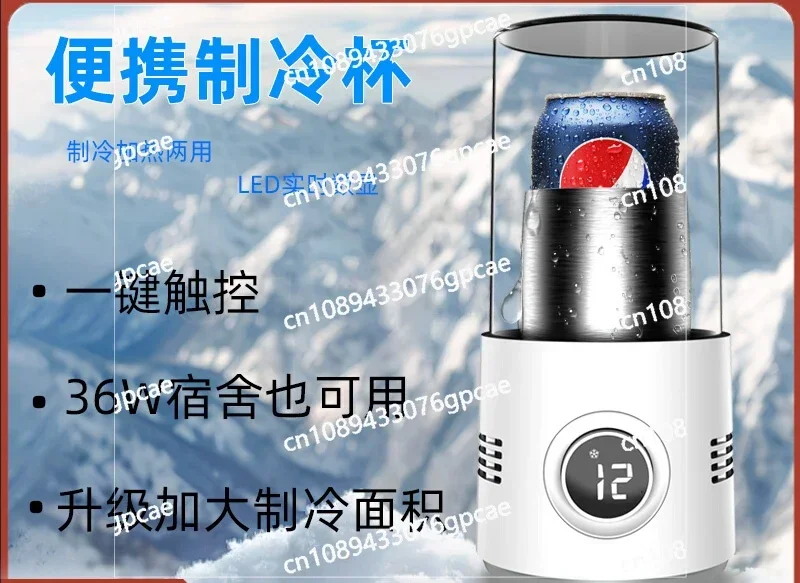 Coaster Rapid Cooling and Heating Dual-purpose Low-power Cold Drink Artifact Dormitory Chilled Drink Small Household