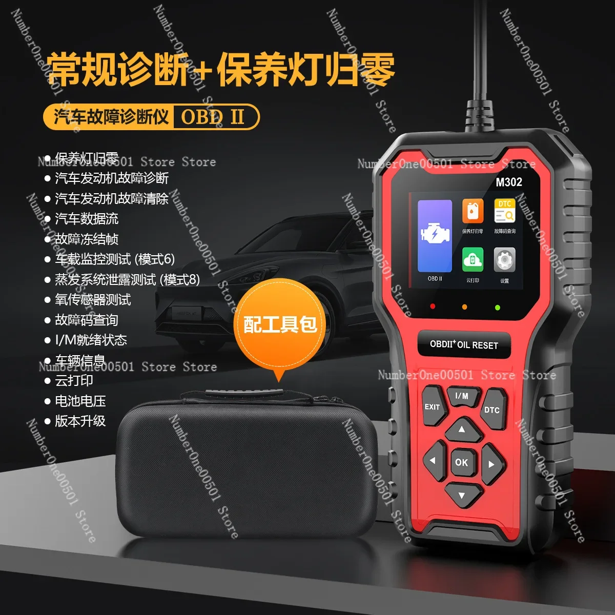 Car maintenance light reset car fault diagnosis instrument OBD2 computer detector battery detection code reading card