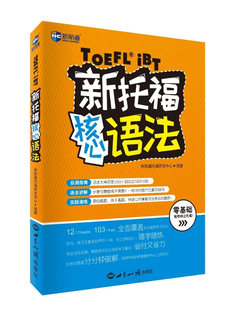 Buch-Winshare New Toefl Core Grammar