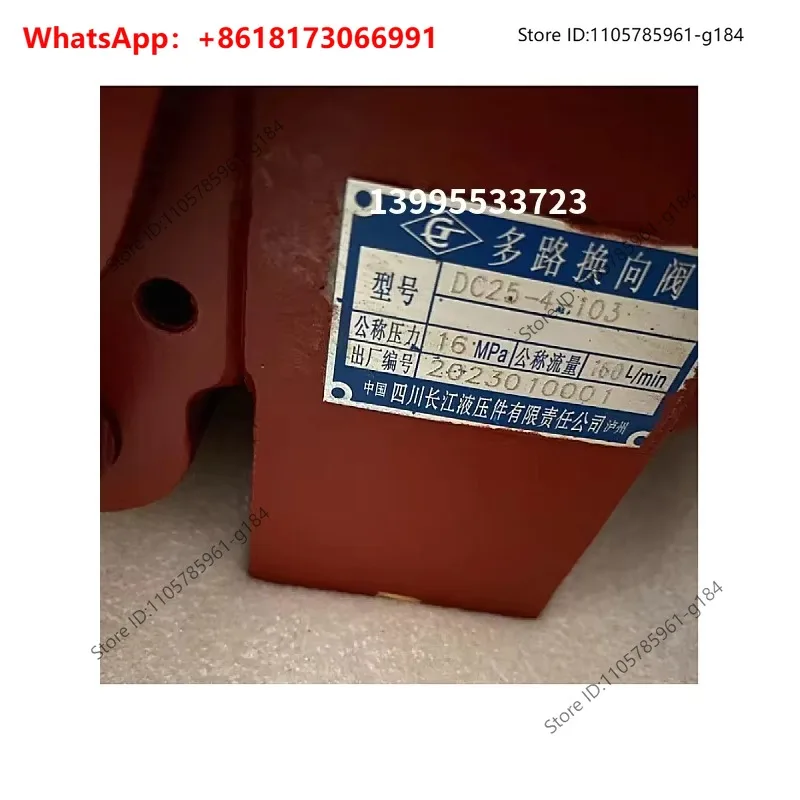 Sichuan Yangtze River Hydraulic Multi way Directional Valve DC25-4-312/DC25-3-114 Multi way Valve DC25-4-103