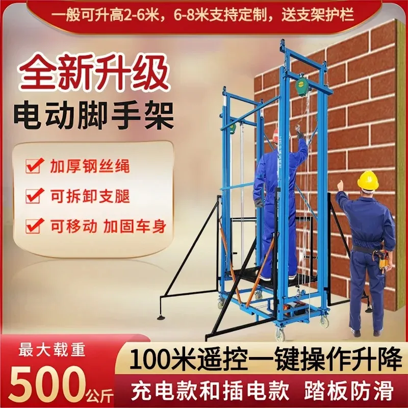 Electric scaffolding hydraulic lift intelligent mobile lifting platform 5 meters elevator folding small electric lift