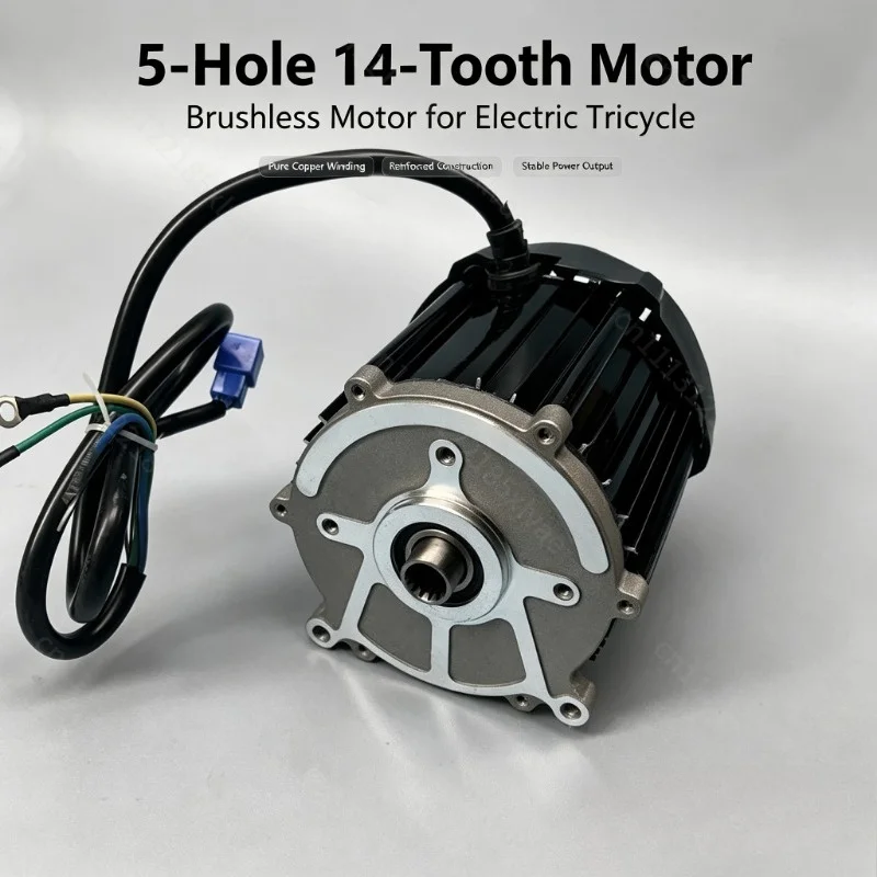 5‑Hole 14‑Tooth 1500W BLDC Differential Motor, 48V 60V 72V Permanent Magnet Brushless DC Motor for Electric Tricycle