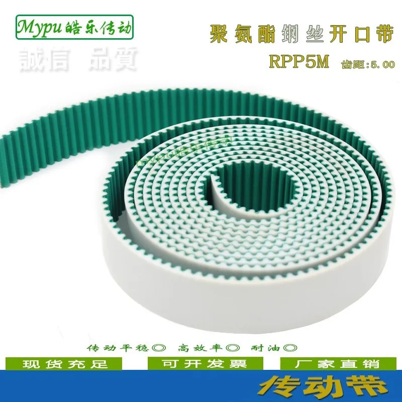 Opening belt S5M S8M RPP5M rubber steel wire cloth opening synchronous belt green cloth