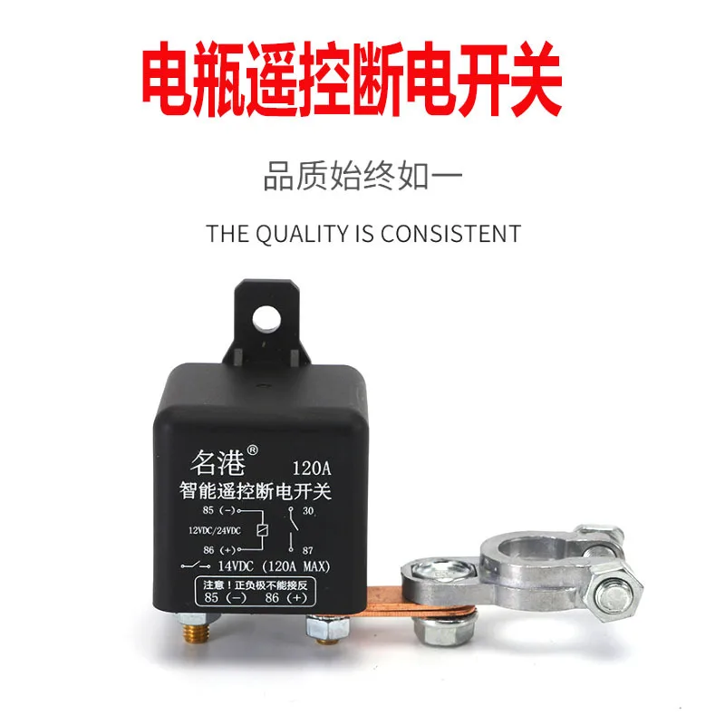 Battery Switch Relay 12V 24V Remote Car Control Battery Disconnect Cut Off Anti-Theft with Dual Remote Control Switch Relay