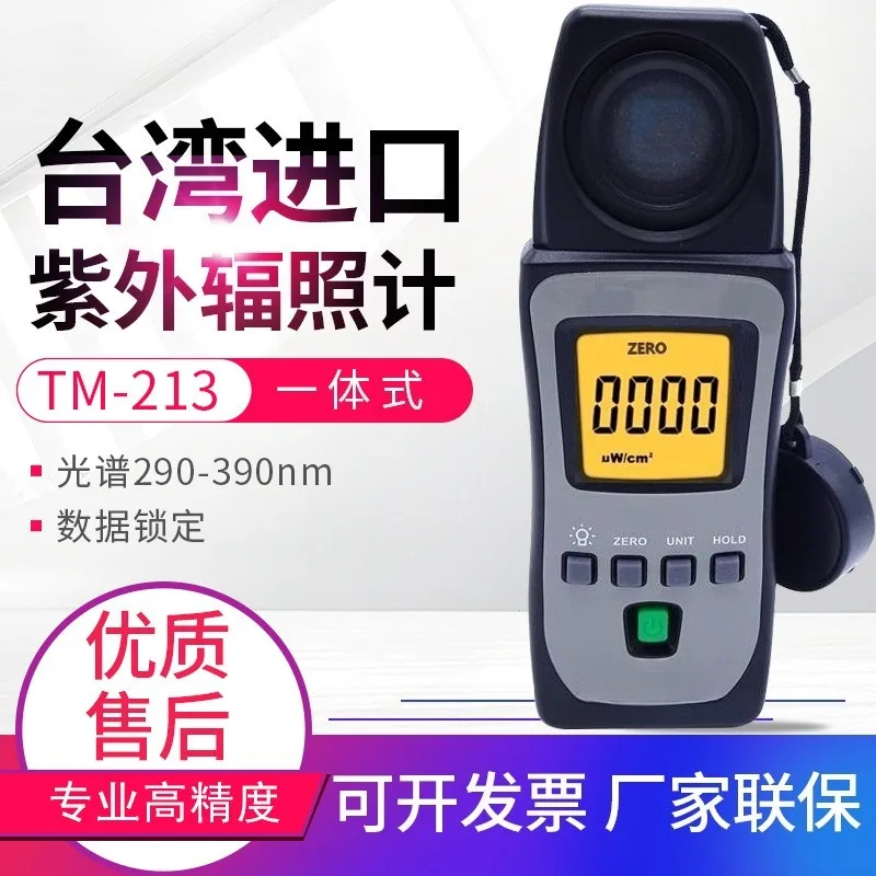 Professional Solar UV Radiometer 223 Upgraded Ultraviolet Irradiance Meter Sunlight UV Intensity Detector High Precision Digital