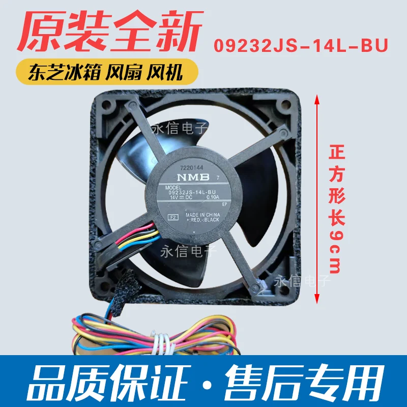 New 09232JS-14L-BU 14V 0.10A the Cooling Fan for Toshiba Refrigerator