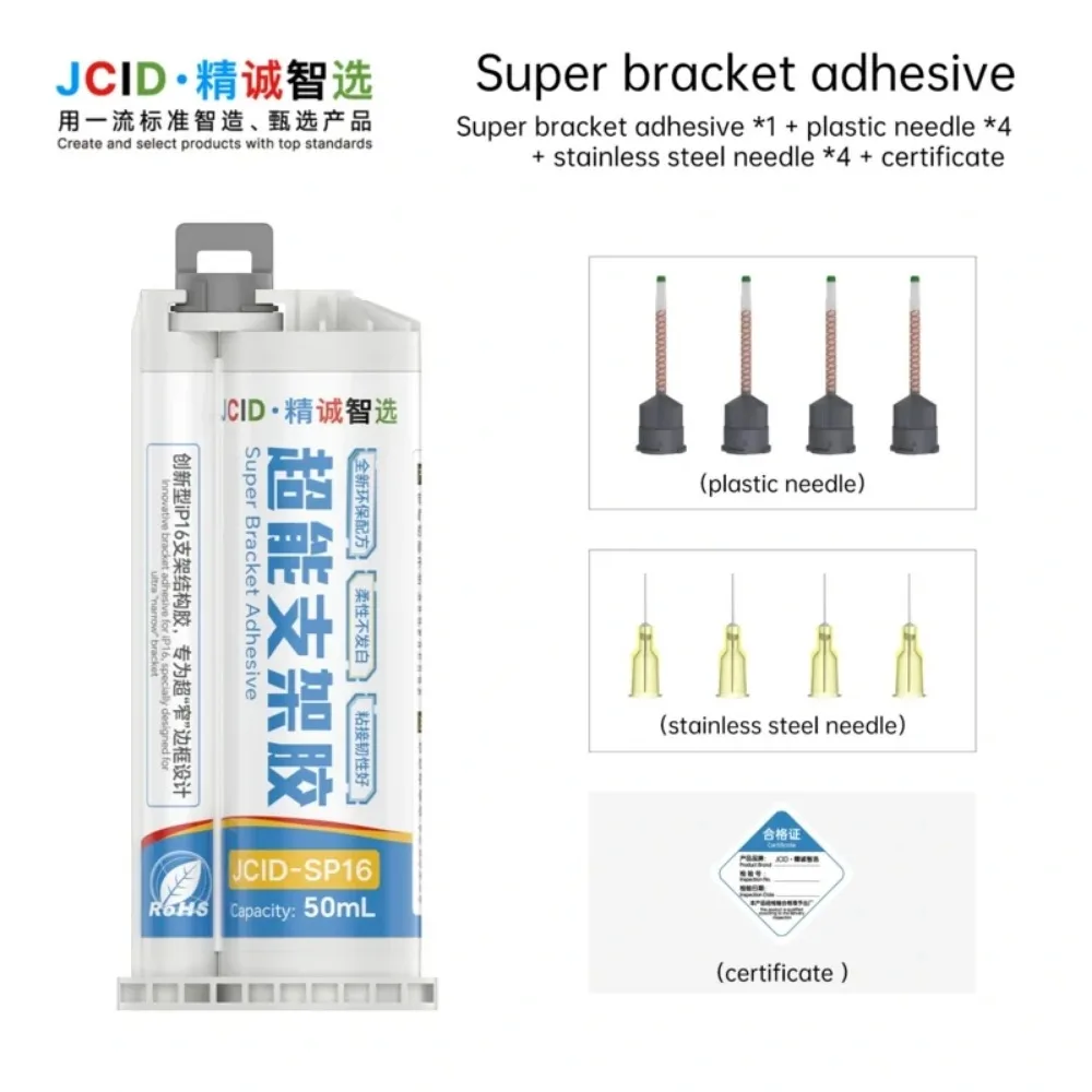 JCID SP16 Universal AB Super Bracket Adhesive Multipurpose Nano Glue For Mobile Phone Glass Back Cover LCD Screen Bonding Glue