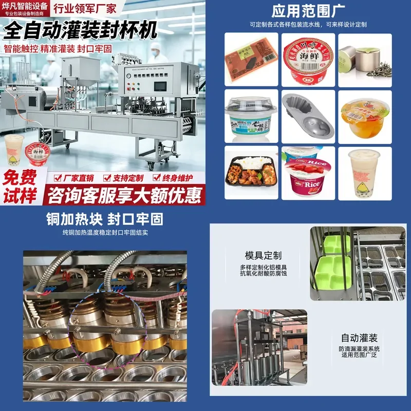 Automatic assembly line cup sealing machine liquid paste PP plastic cup aluminum film continuous sub-packing
