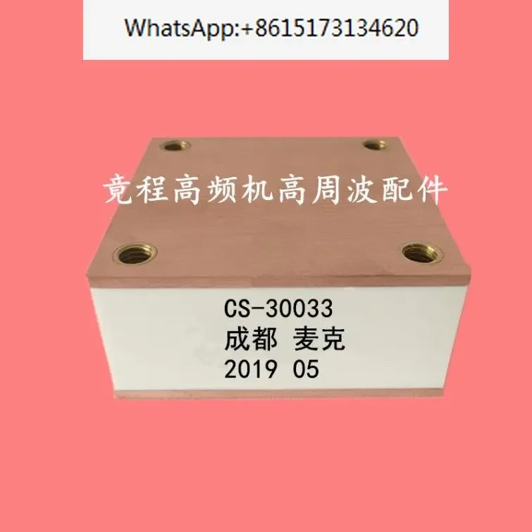 Chengdu McCS-30033 0.33UF 650V Solid State Pu Film Resonant Channel High Frequency Water Cooled Capacitor