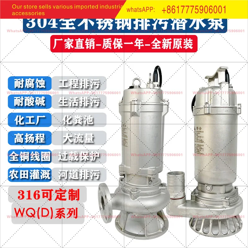 316-304 All stainless steel project sewage submersible pump 25 WQ D7 - 7-0.55 KW - WQ D12 - 8-0.75 KW