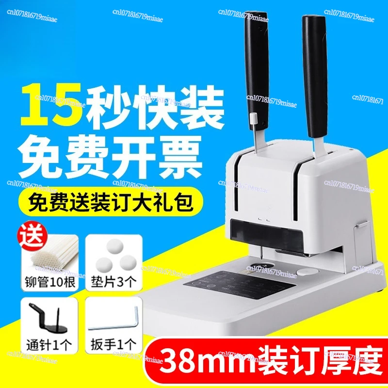 

33669S Ваучерная переплетная машина для бухгалтерского учета, финансовый штамповочный станок, термоплавкая клепальная труба, книга, небольшой ручной офис