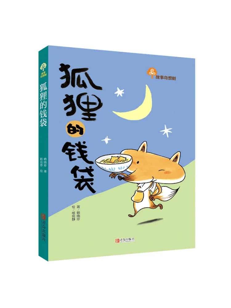 

Книга-Winshare The Fox's Money Bag Story of the Imaginative Tree