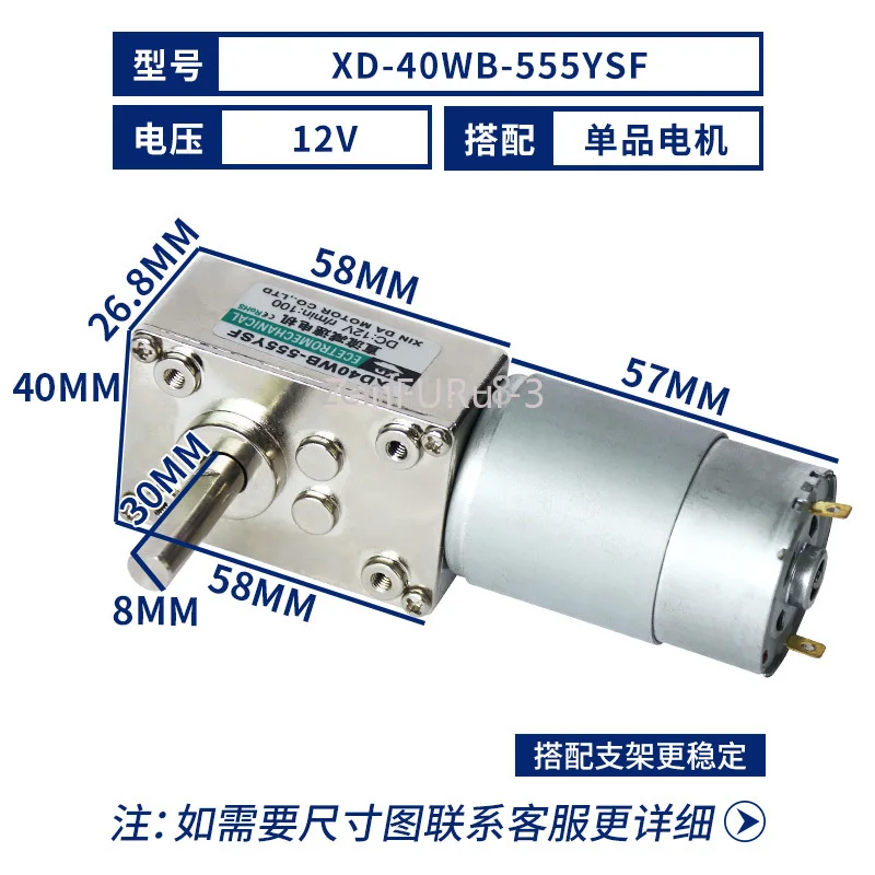 

12V24V right angle deceleration motor 20W worm gear speed regulation high torque motor DC low slow speed small motor