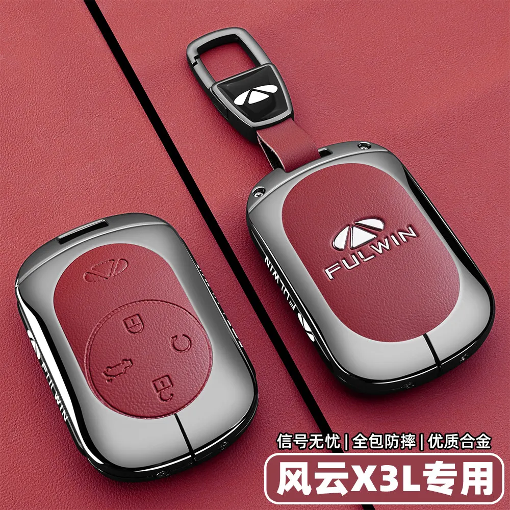 2025 newChery Fengyun X3L key set special 25models X3L all inclusive protective shell buckle for long-distance travel and travel