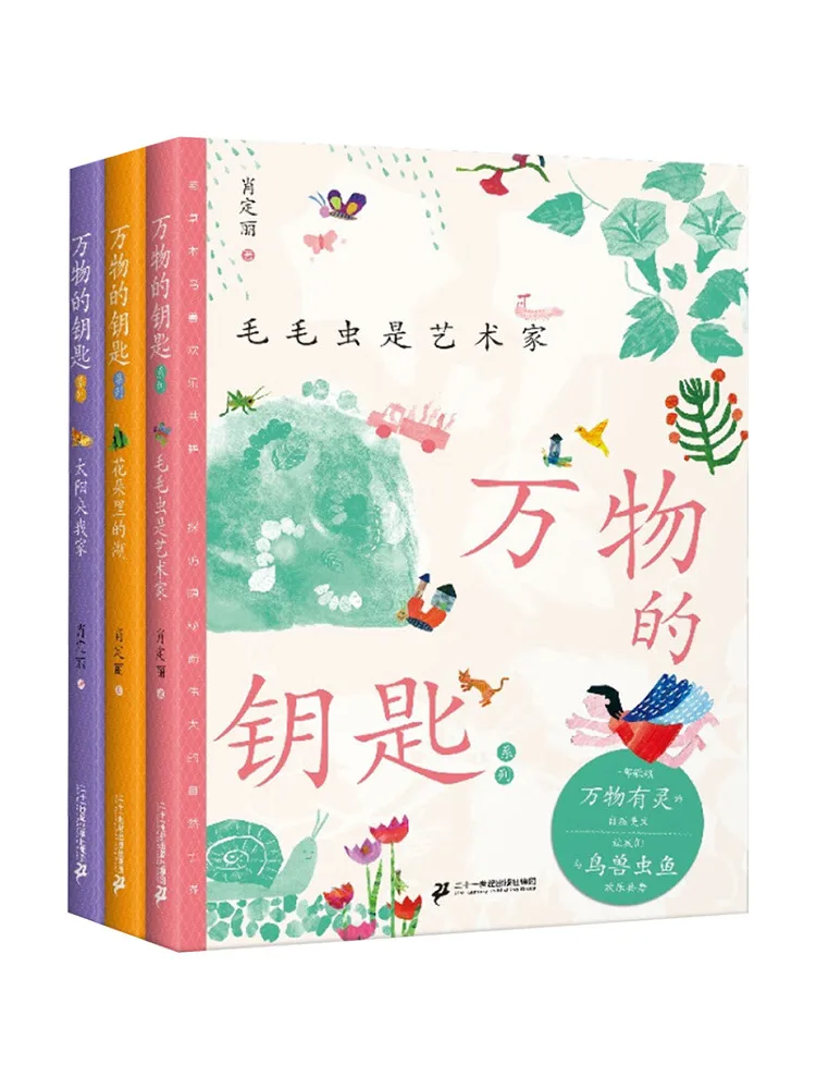 

Book-Winshare The Key To All Things Series 3 Volumes in Total